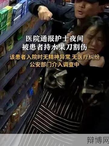 女护士被患者劫持如何应对？有哪些安全措施？-辩博网