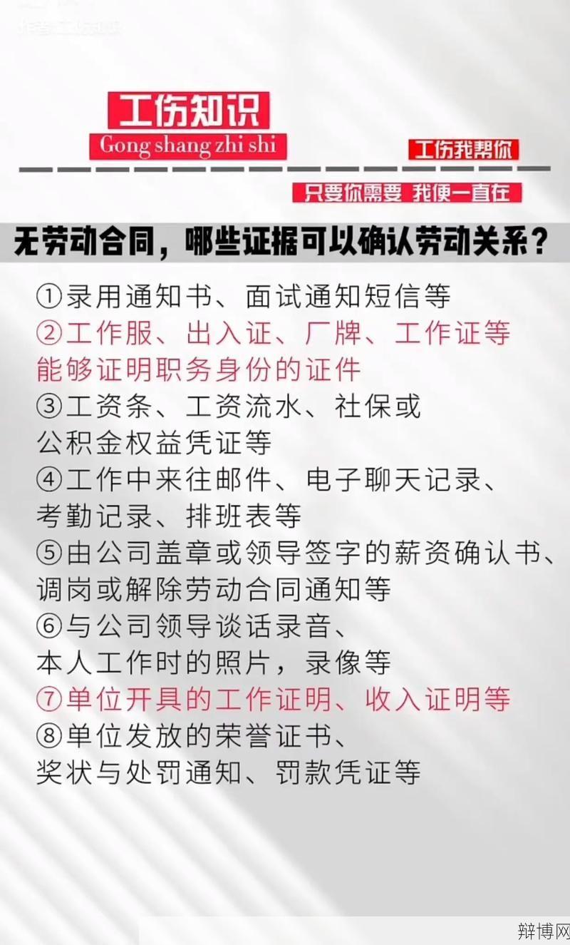 工伤伤残鉴定期限是多久？如何申请鉴定？-辩博网