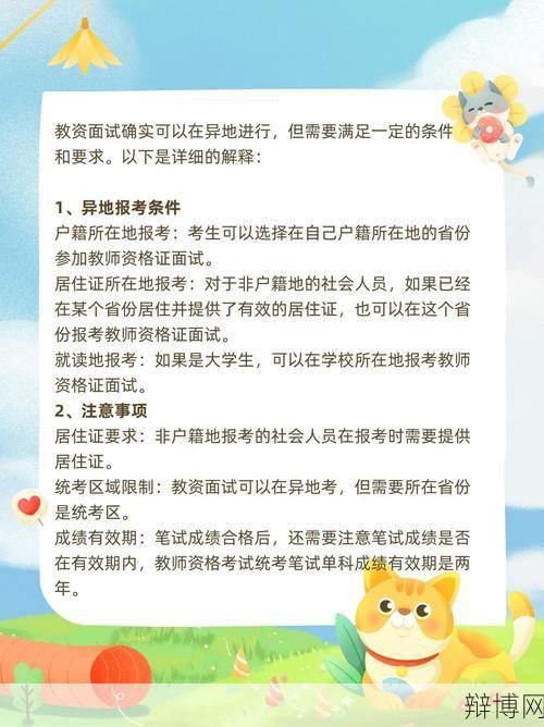 考教师被取消资格能申诉吗？有哪些途径？-辩博网