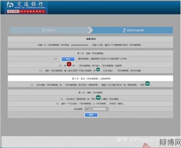 怎么开通网银？操作步骤和注意事项解答！-辩博网