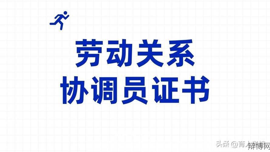 劳动关系管理常见问题解答，你了解多少？-辩博网