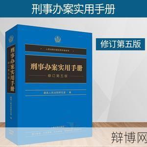 中国刑事法律网有哪些实用功能？如何使用？-辩博网