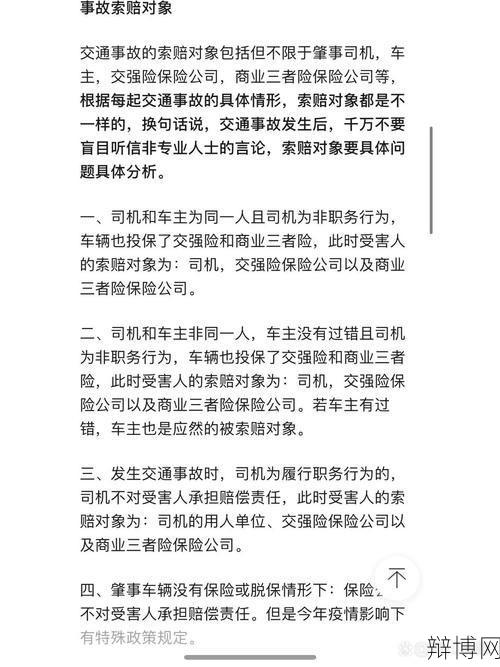 肇事司机法律责任有哪些？如何处理交通事故？-辩博网