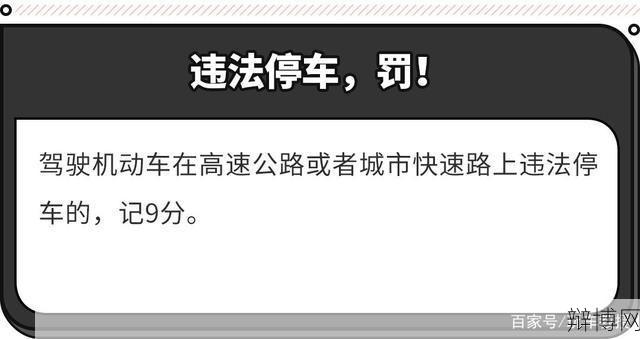 超速20%以下会怎样处罚？有哪些法律规定？-辩博网