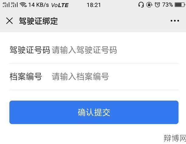 苏州交通违章查询应该去哪里办理？-辩博网