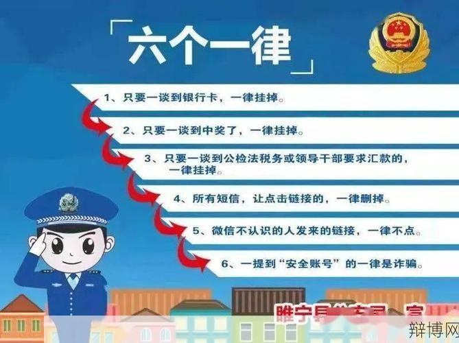 什么是“六个一律”政策？-辩博网