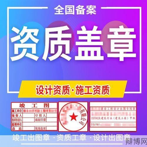 装饰公司资质办理需要注意什么？-辩博网