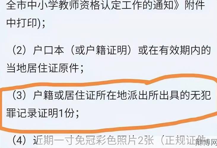 教师资格证有效期多久？如何延期？-辩博网