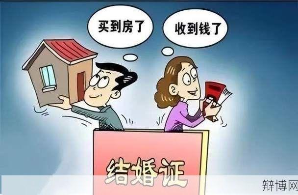 必须买房才能结婚吗？如何看待这一现象？-辩博网