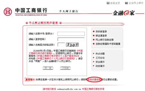 怎样开通网上银行？需要准备哪些材料？-辩博网