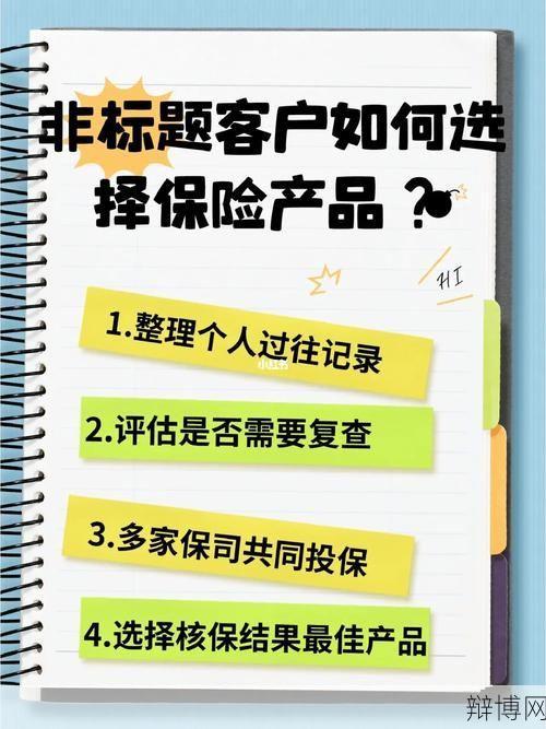 如何选择保险公司？有哪些参考因素？-辩博网