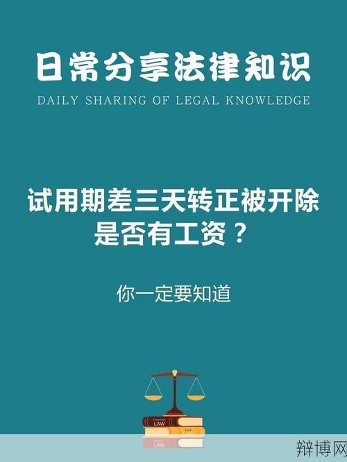 同工同酬原则是什么？如何保障自己的权益？-辩博网