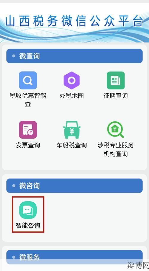 12366纳税服务热线问答，税务问题轻松解决-辩博网
