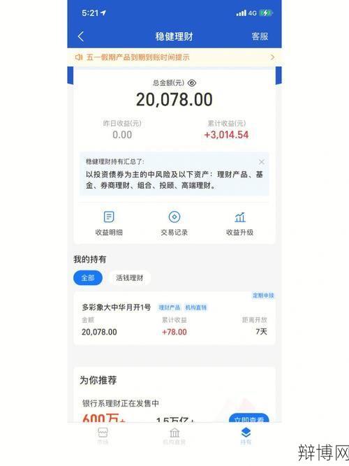 钱放余额宝是否安全？理财知识解答-辩博网