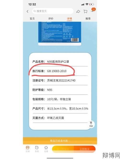 N95医用口罩标准号是多少，如何选购？-辩博网