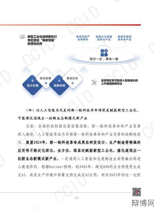 总结2024展望2024，未来发展趋势与机遇分析-辩博网