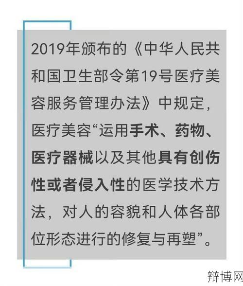 央视曝光医美乱象：如何避免整容风险？-辩博网