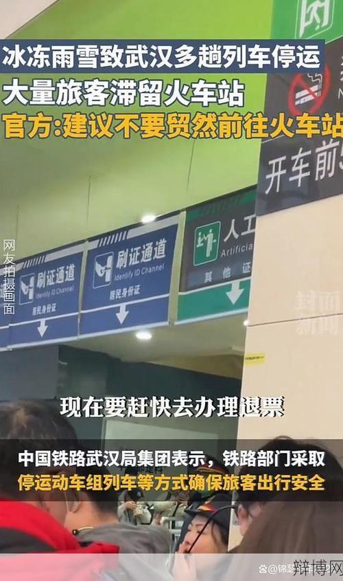 大雪致长春火车站旅客滞留，如何安排交通？-辩博网