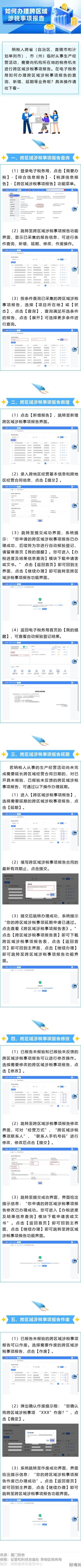 江苏省地方税务局如何高效办理税务业务？怎样提高纳税效率？-辩博网