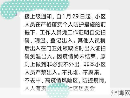 石家庄解封时间确定，市民如何做好过渡期准备？-辩博网