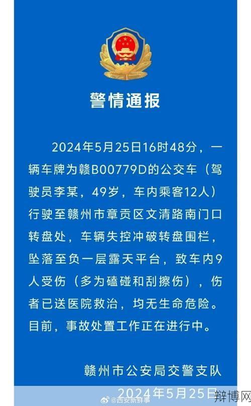 赣州交通事故宣判案例,法律警示-辩博网