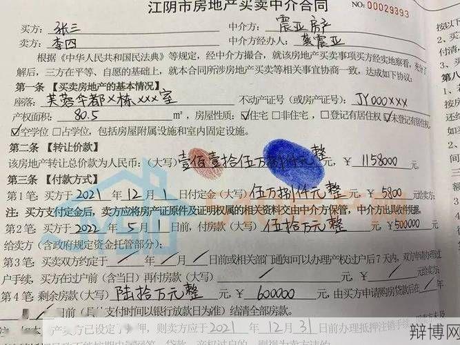 上海二手房买卖合同注意事项,购房者必看-辩博网