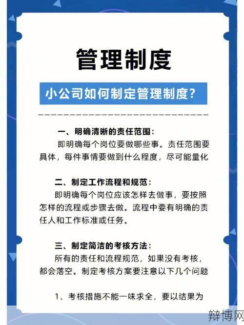 如何制定高效的技术管理制度？-辩博网