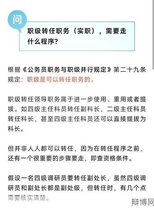 职务职级并行制度如何实施？对企业有何影响？-辩博网