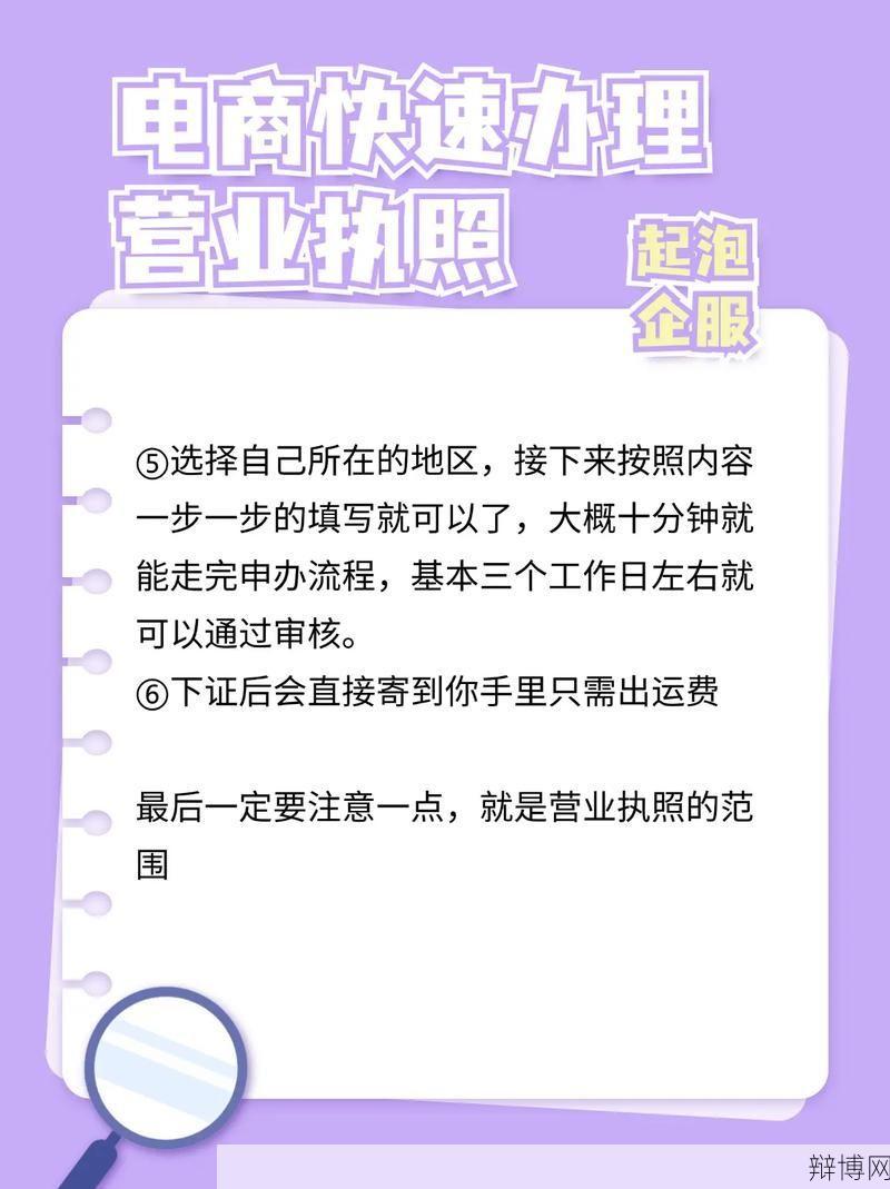 开网店需要办理哪些手续？办理流程解析-辩博网