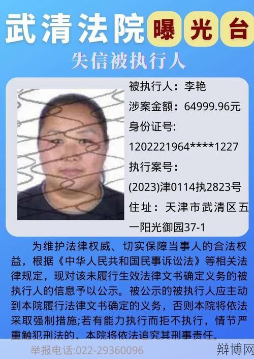 天津逃避核检者被列入失信名单，会有哪些后果？-辩博网