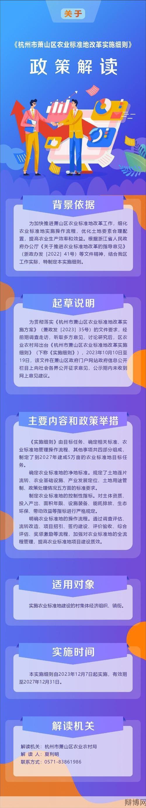 耕地占用税暂行条例实施细则解读，涉及哪些内容？-辩博网