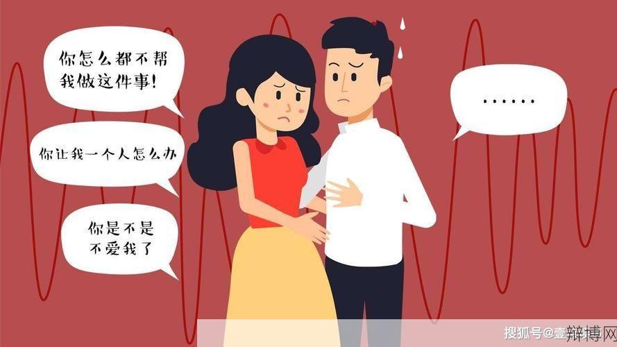 夫妻之间私密视频如何妥善处理？隐私保护指南-辩博网