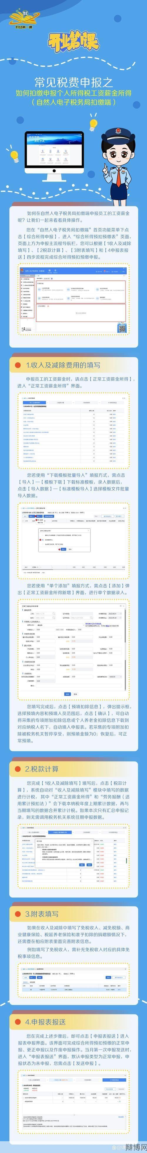 深圳个人所得税如何查询？税务查询步骤解析-辩博网