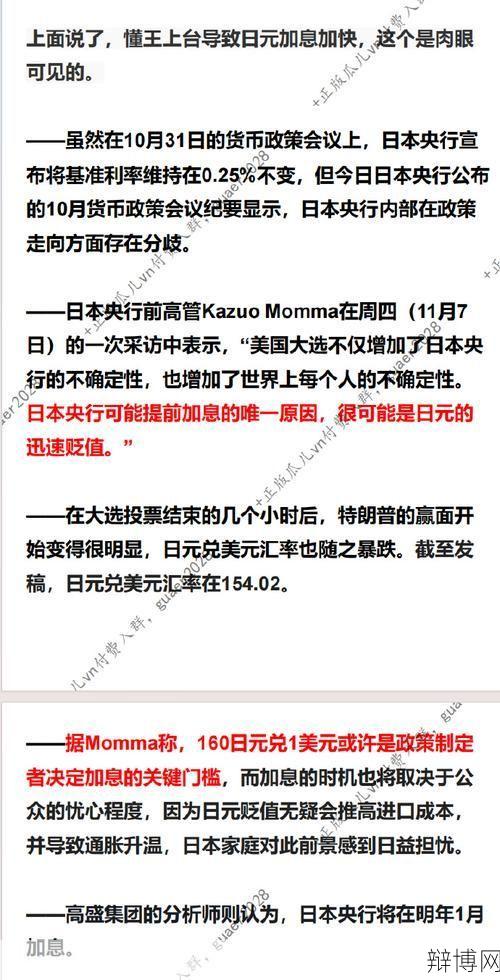 加息如何影响中国股市,具体表现及应对策略？-辩博网