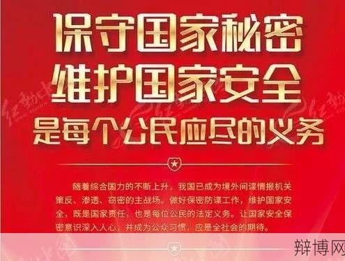 主管全国的保密工作是什么单位负责？其职能是什么？-辩博网