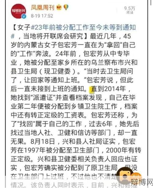 分配工作23年没上班，这种现象合法吗？-辩博网