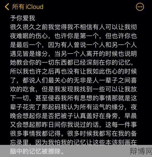 挽回心爱的人有哪些有效方法？爱情挽回技巧大盘点？-辩博网