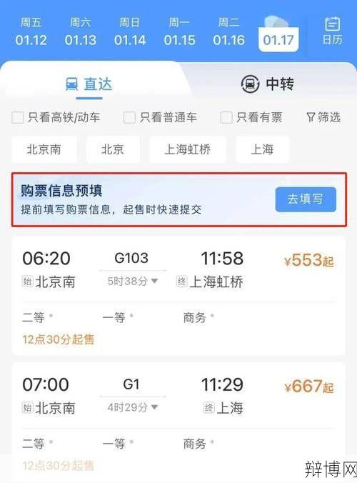 上海火车票预售期延长对旅客有何影响？-辩博网