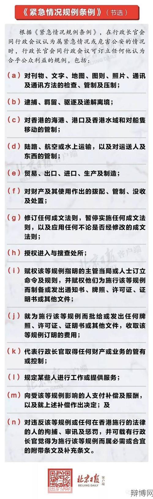 在港资产能否被内地直接充公？法律解读来了-辩博网