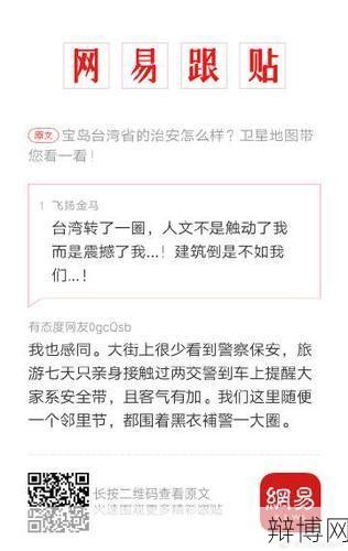 爱城网站无法访问？原因是什么？如何解决？-辩博网