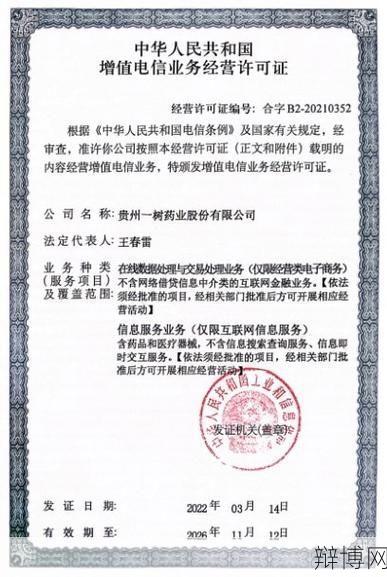 办理增值电信业务经营许可证需要哪些材料？-辩博网