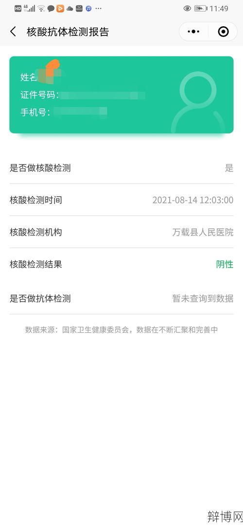 手机多久能查出核酸检测结果，专家解答-辩博网