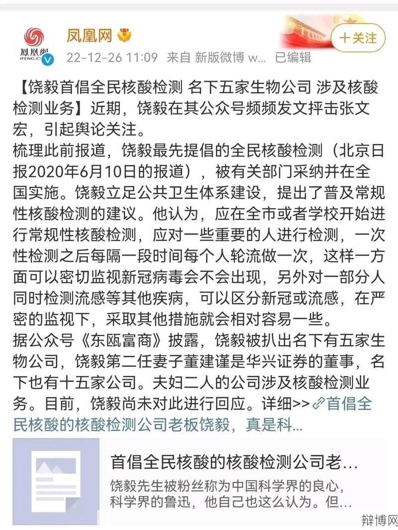 取消全民核酸政策背后原因及影响分析-辩博网