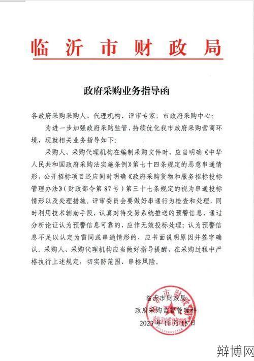 公文函格式教程，职场人士必备-辩博网