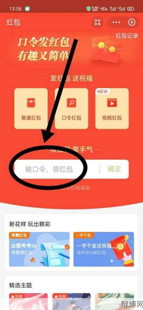 支付宝红包页面在哪？如何领取红包？-辩博网