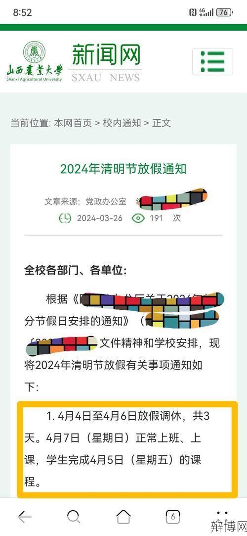 2024清明高速免费通行政策公布，具体安排如何？-辩博网