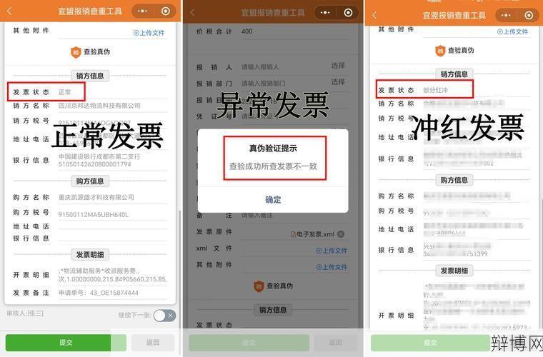 河南国税发票真伪查询，操作步骤是怎样的？-辩博网