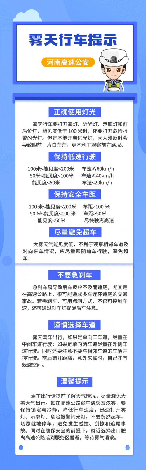 雨雪天气行车注意事项,如何确保行车安全？-辩博网