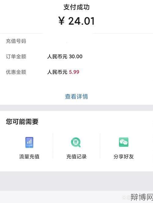 网上银行如何交话费？有哪些操作步骤？-辩博网