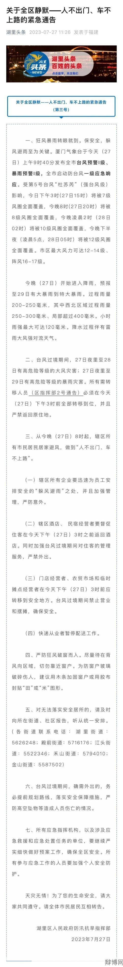 非高风险区为何不得停工停产停业？政策解读来了-辩博网